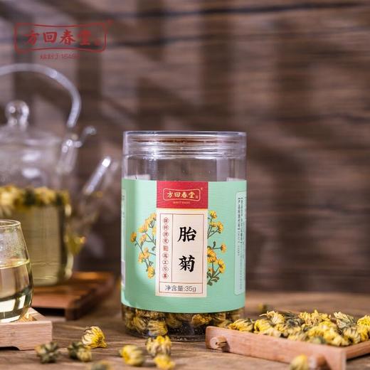 方回春堂 胎菊35g/罐 商品图0