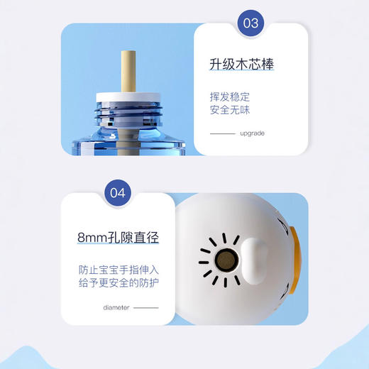 【驱蚊黑科技🔥宝宝也能用】丸丫蚊香液，安全无味不浪费💧瓶底巧思设计+升级木芯棒，守护全家每一夜🌙认准官方正品 商品图3