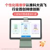 【锦乐】科大讯飞学习机Q30  答疑辅导 商品缩略图5