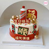 “酒”闻大名茅台蛋糕 | 蛋糕配酒，越吃越有，越喝越顺~ 商品缩略图0