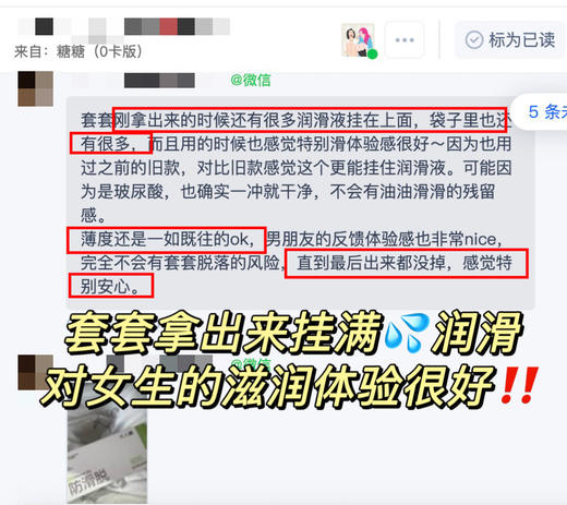 NEW上新🔥防滑脱避孕套【扒得牢‼️动得爽】内壁微米颗粒稳稳扒丁｜外壁玻尿酸全程水润润｜体感如第二层皮肤（糖糖好友专享哟） 商品图10