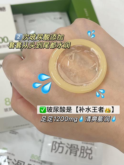 NEW上新🔥防滑脱避孕套【扒得牢‼️动得爽】内壁微米颗粒稳稳扒丁｜外壁玻尿酸全程水润润｜体感如第二层皮肤（糖糖好友专享哟） 商品图3