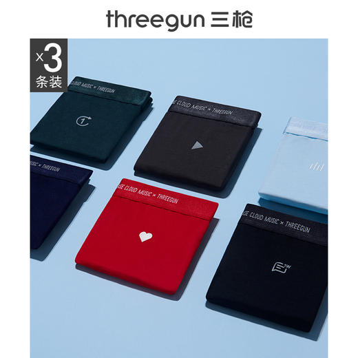 Threegun三枪 细柔莫代尔U凸版明根男短平脚裤 （3枚装）-50583B021 商品图9