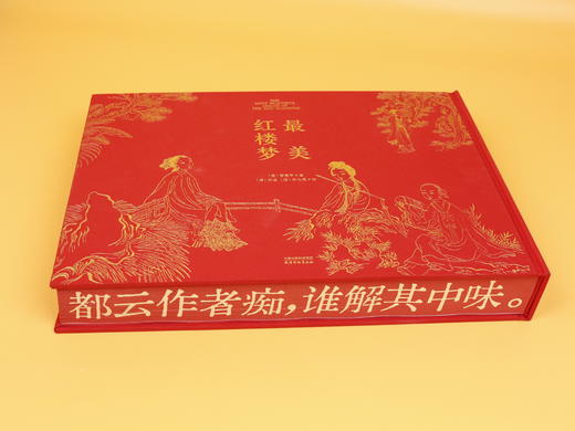 【礼盒珍藏刷边版】zui美红楼梦  豪赠：32件惊喜周边赠品 商品图3