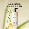 【甄沐线下】甄沐-香氛控油洗发水+香氛沐浴露（预售2月25日发货） 商品缩略图2