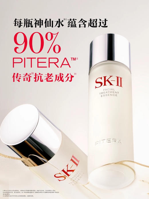 SK-II 水乳套 商品图2