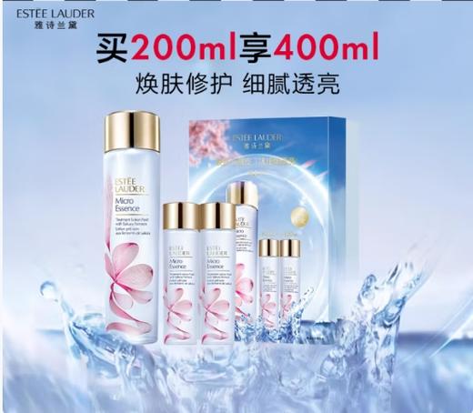 雅诗兰黛樱花版微精华露乐享套装 商品图1