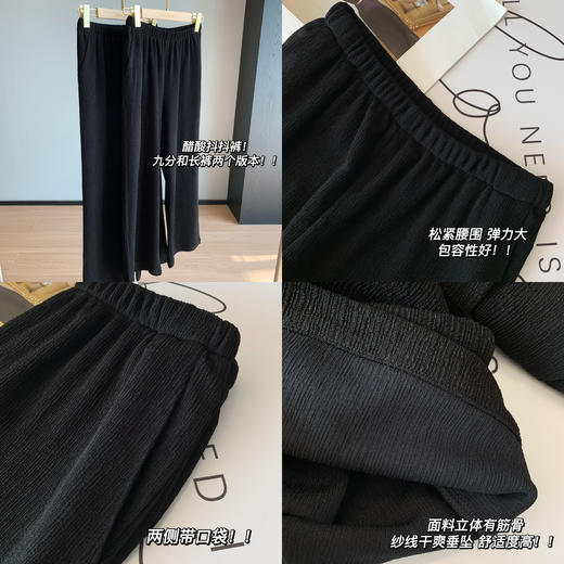 醋酸抖抖裤！2025麦穗肌理感醋酸时髦掐尖直筒阔腿休闲裤女夏款！ 商品图3