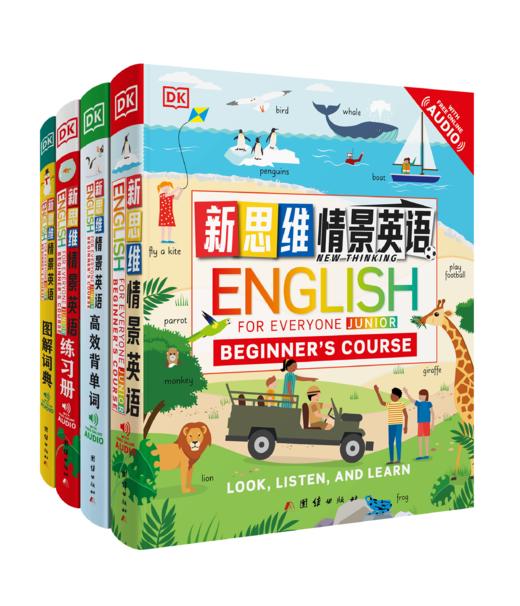 DK新思维情景英语 英语启蒙 单词记忆 英语语法 语言能力 商品图1