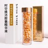 【品牌授权】【特惠】雅顿粉胶 金胶 90粒  时空焕活胶囊精华 商品缩略图4