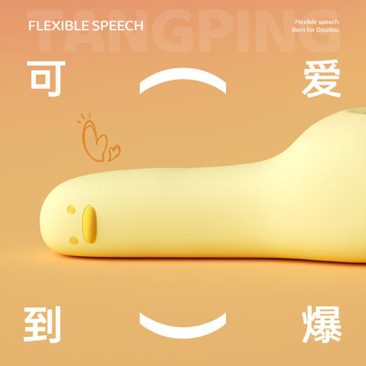 【拒绝内卷，一起躺平鸭】躺平鸭吮吸跳蛋强震远程自慰器女性情趣玩具成人用品宿舍静音可爱 商品图7