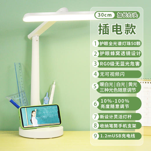 【AA级专注护眼灯🔥】朗度AA级护眼台灯📖护眼+收纳两不误！孩子学习更高效✨儿童学生护眼灯阅读灯充电灯 商品图5