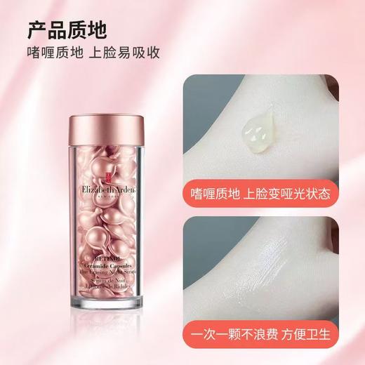 【品牌授权】【特惠】雅顿粉胶 金胶 90粒  时空焕活胶囊精华 商品图3