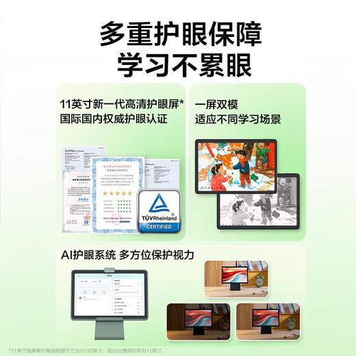 【锦乐】科大讯飞学习机Q30  答疑辅导 商品图3