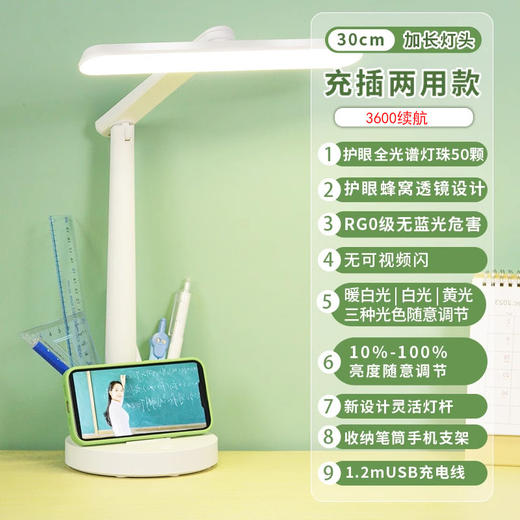 【AA级专注护眼灯🔥】朗度AA级护眼台灯📖护眼+收纳两不误！孩子学习更高效✨儿童学生护眼灯阅读灯充电灯 商品图0