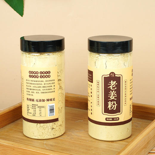 大别山 原始点老姜粉200克 食用小黄姜干姜粉泡水冲饮姜汤热源姜粉 安徽金寨 商品图1