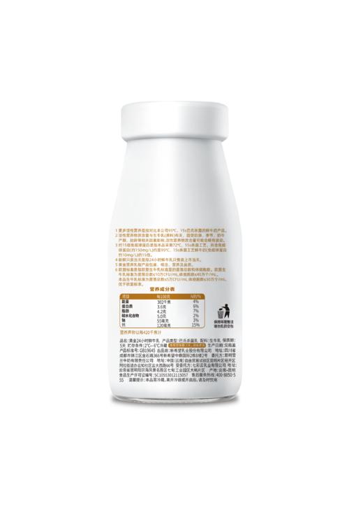 雪兰•黄金24小时鲜牛乳玻璃瓶【GY】 商品图2