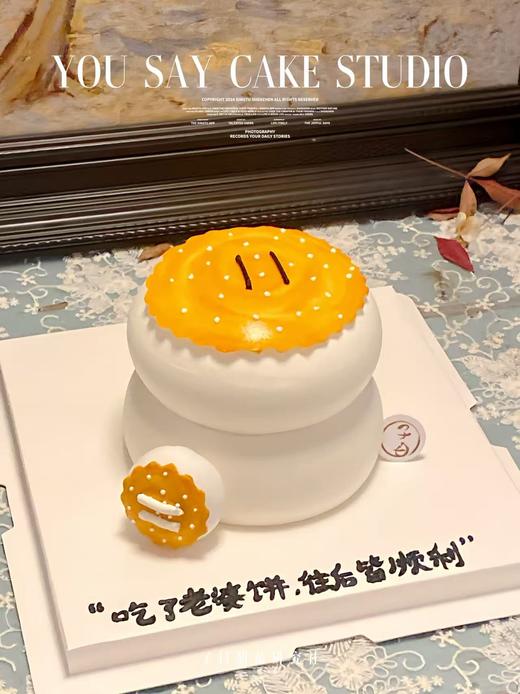 老婆饼（含有翻糖成分/提前6小时预定） 商品图1