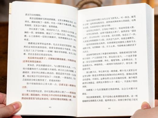 《马伯庸历史小说精选》(全3册） 《长安的荔枝》《食南之徒》《太白金星有点烦》 百万读者打出高分, 商品图8