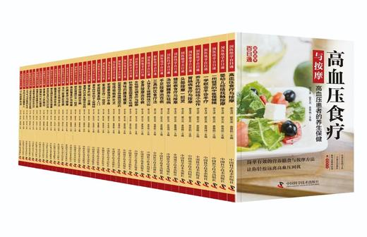 国医绝学百日通 商品图0