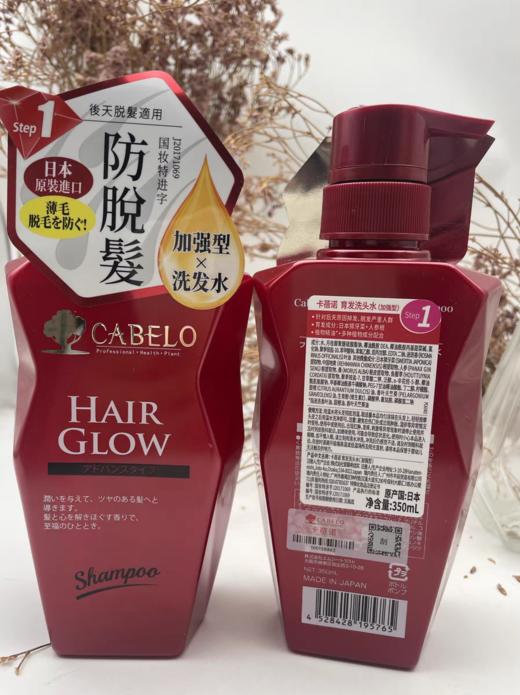 H卡蓓诺育发洗发水（加强型）350ml【宝库优选】 商品图4