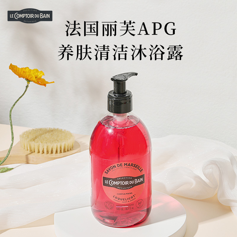 【胖东来同款】【APG面护级沐浴露】【品牌直发】丽芙沐浴液（虞美人香型）500ml深层清洁好冲洗不假滑（27.07）