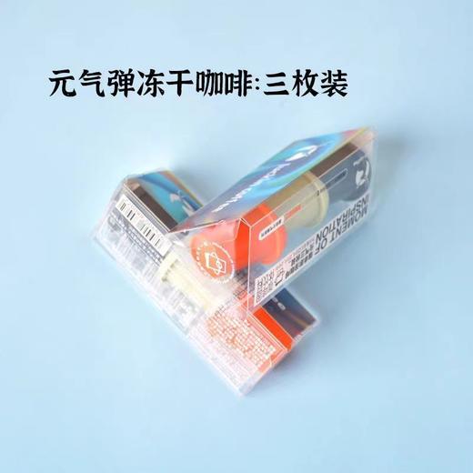 瑞幸元气弹1.0三枚装-2g-3罐/盒 商品图9