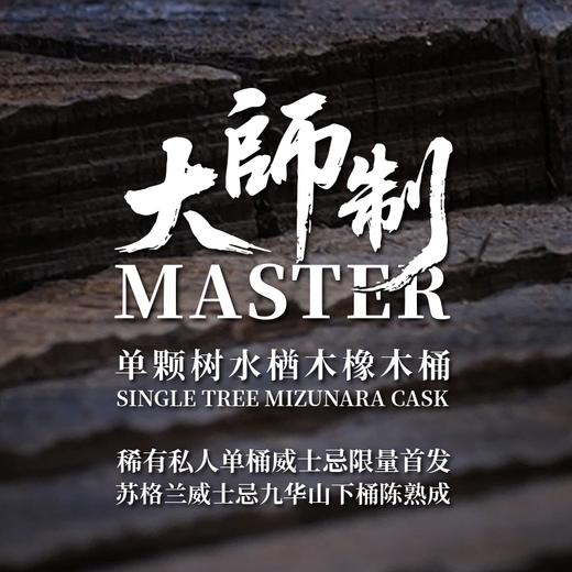 单颗树水楢木橡木桶 稀有私人单桶限量首发 商品图0