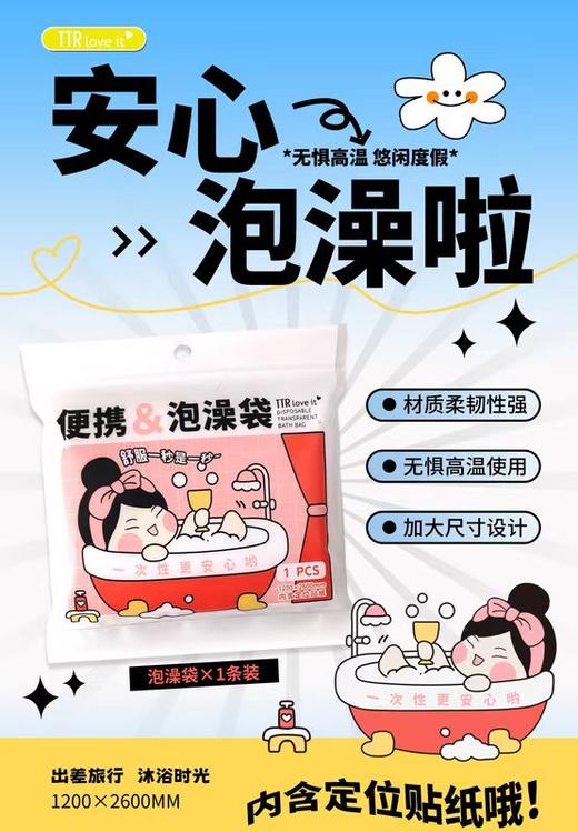 TTR旅行出行一次性用品系列【宝库优选】 商品图9
