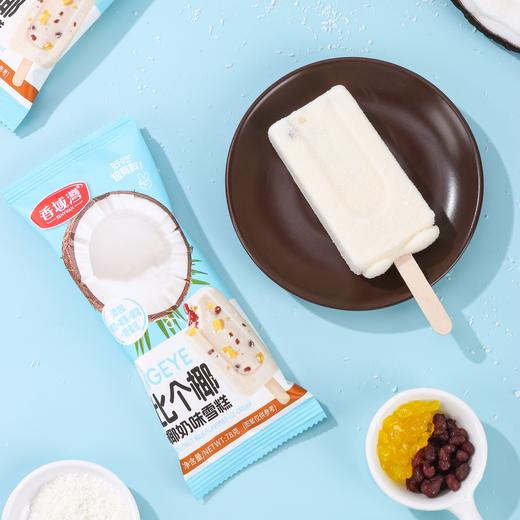 香域湾东南亚风情雪糕组合立体造型雪糕/冰淇淋组合（到手24支）【龙菲精选】 商品图2