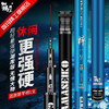 伽玛精工粹一击超轻超硬轻量钓鱼竿手竿钓竿台钓竿综合竿渔具竿 商品缩略图0