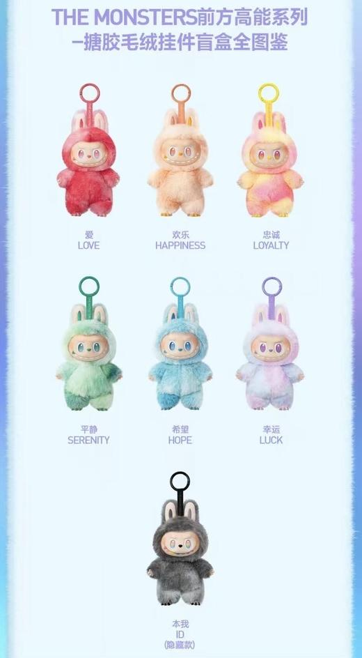 拉布布新款搪胶3代玩偶挂件真的是没办法拒绝 商品图14