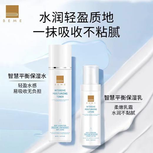 蓓慕男士水乳 商品图1