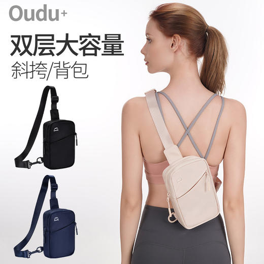 【运动胸包，时尚轻便】新款运动胸包 男小号背包 女手机斜挎包 手机腰包 迷你轻便时尚挎-QQ 商品图0