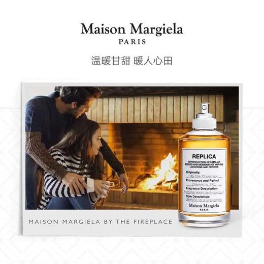 【宁波仓发货，此链接请单独下单】【保税】梅森马吉拉（MaisonMargiela）温暖壁炉淡香水100ml 商品图3