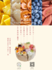聚会生日必备 | 6寸多拼蛋糕（随季节变化口味不一样） 商品缩略图4