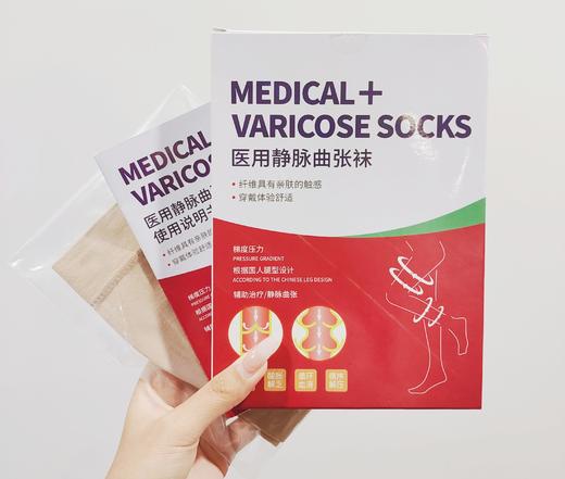 久站久坐党必看🌟双腿浮肿 胀痛 静脉曲张有救了【出口日本静脉曲张袜】把静脉曲张扼杀在摇篮里 商品图0