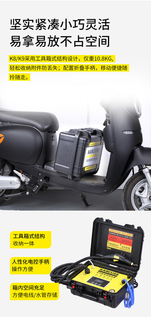 绿艾K8-多功能清洗机 商品图4