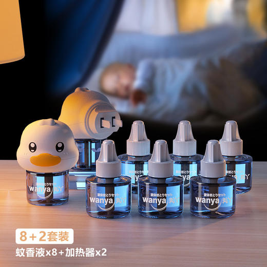 【驱蚊黑科技🔥宝宝也能用】丸丫蚊香液，安全无味不浪费💧瓶底巧思设计+升级木芯棒，守护全家每一夜🌙认准官方正品 商品图1