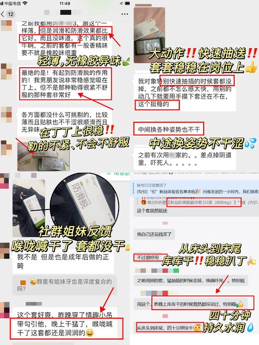 上新🔥防滑脱避孕套【扒得牢‼️动得爽】内壁微米颗粒稳稳扒丁｜外壁玻尿酸全程水润润｜004体感如第二层皮肤 商品图4