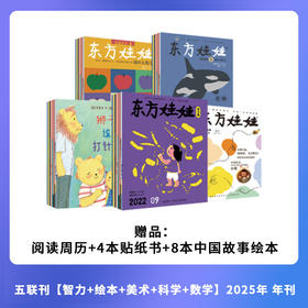 【万有幸福商店】 东方娃娃 2025年7月起订