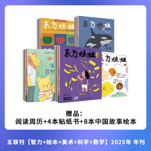 【万有幸福商店】 东方娃娃 2025年7月起订 商品图0