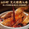 【6小时文火慢卤 软烂脱骨 下酒下饭】山东德州手撕冷吃鸡 580g/袋(约500g鸡+80g调料-麻油+红油+调味汁) 商品缩略图1