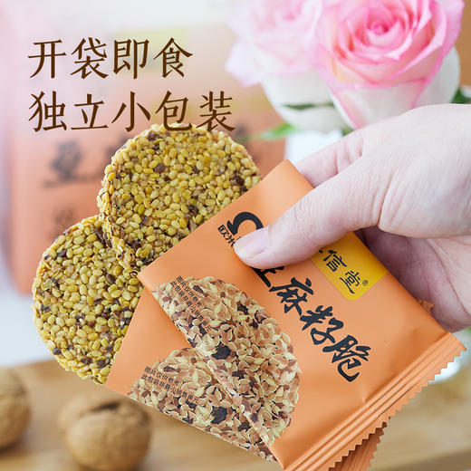 优选新品 | 集信堂欧米伽亚麻籽脆  添加65%亚麻籽含量，含亚麻酸(ω-3)，口感酥脆，轻甜不腻，独立袋装 110g/盒 商品图3