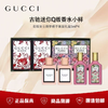 【品牌授权】Gucci古驰迷你经典香型 Q版香水小样花悦女士绮梦栀子套装礼盒5ml4 商品缩略图1