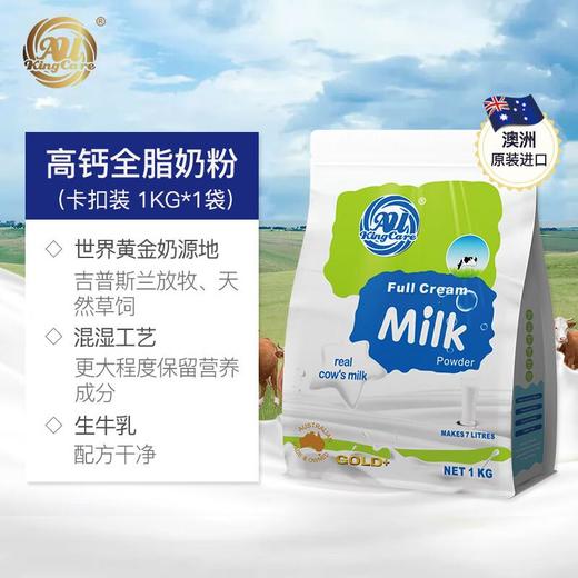 珍澳高钙全脂速溶奶粉 1kg/袋 商品图4