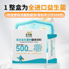 500亿杜邦复合益生菌11种专利菌5种益生元2种酵素 商品缩略图5
