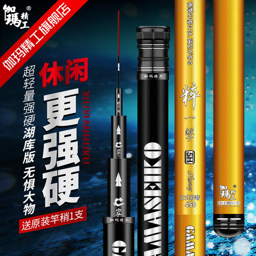 伽玛精工粹一击超轻超硬轻量钓鱼竿手竿钓竿台钓竿综合竿渔具竿 商品图1