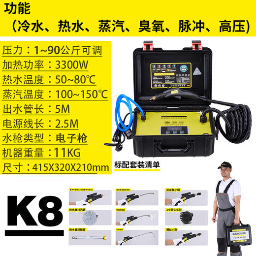 绿艾K8-多功能清洗机 商品图1