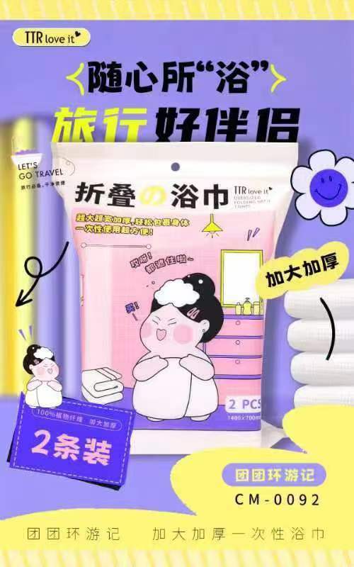 TTR旅行出行一次性用品系列【宝库优选】 商品图11